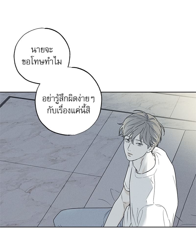 The Pizza Delivery Man and the Gold Palace ตอนที่ 2877