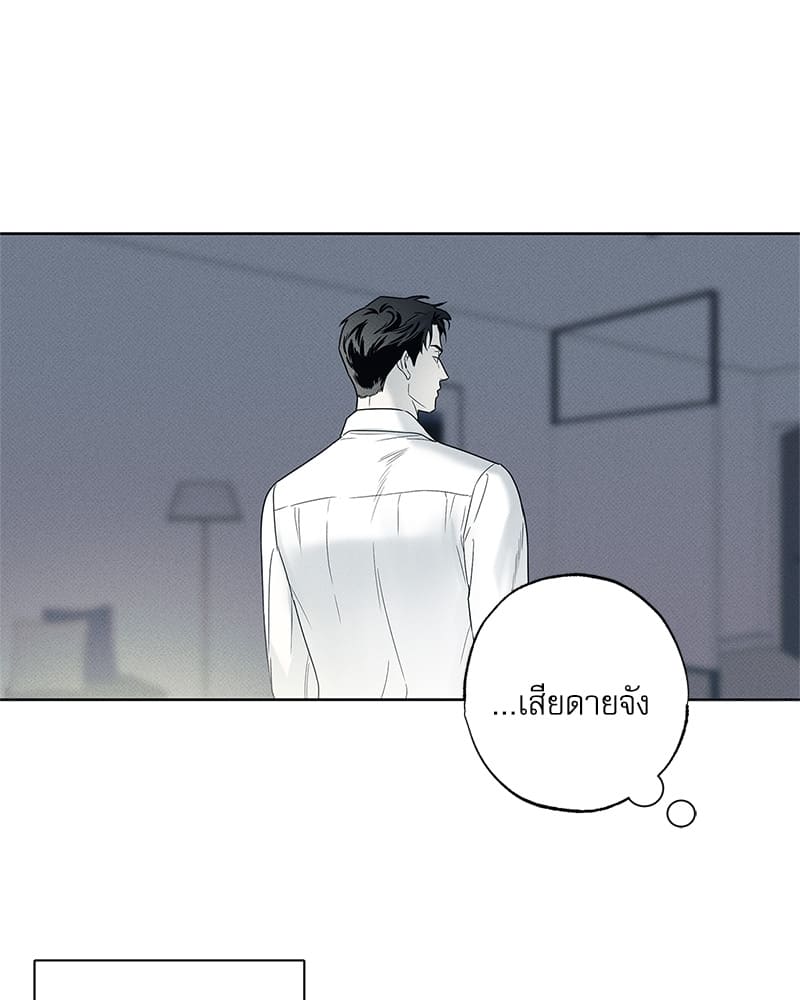 The Pizza Delivery Man and the Gold Palace ตอนที่ 2878