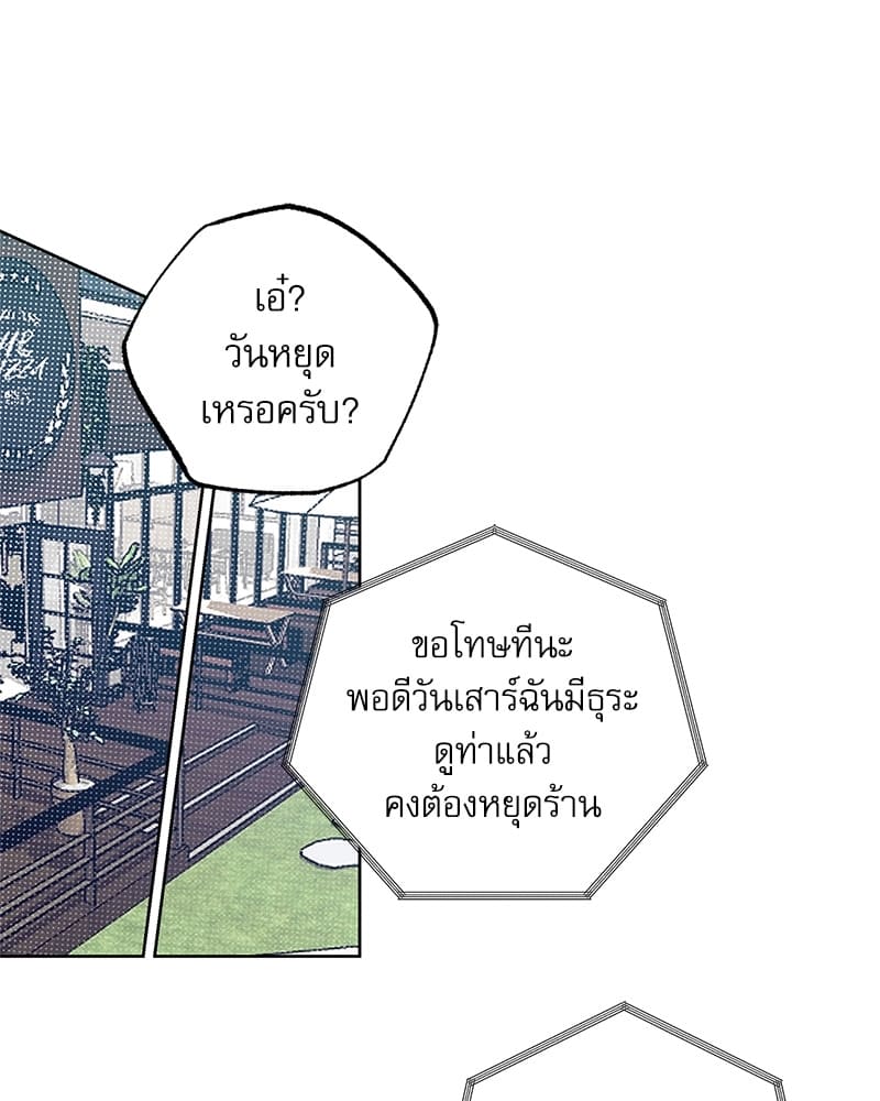 The Pizza Delivery Man and the Gold Palace ตอนที่ 2881