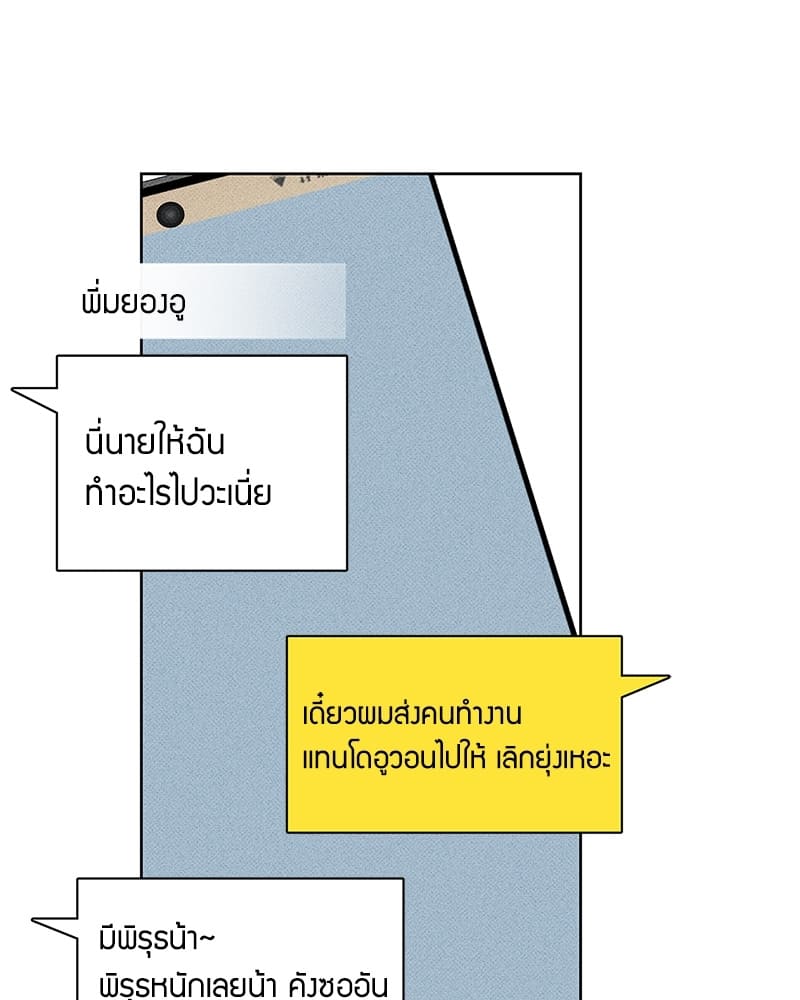 The Pizza Delivery Man and the Gold Palace ตอนที่ 2887