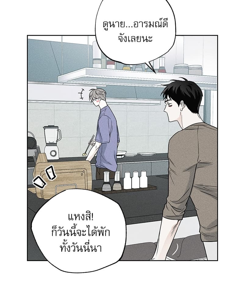 The Pizza Delivery Man and the Gold Palace ตอนที่ 2904