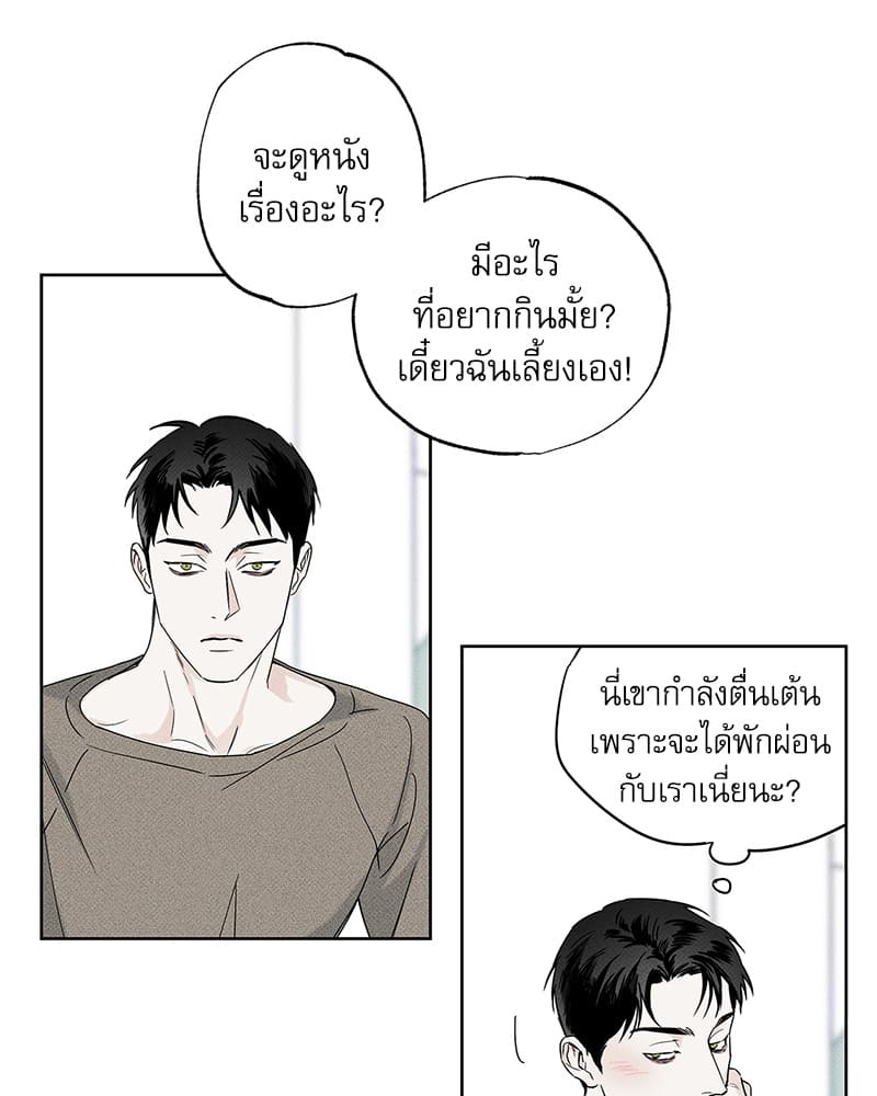 The Pizza Delivery Man and the Gold Palace ตอนที่ 2905