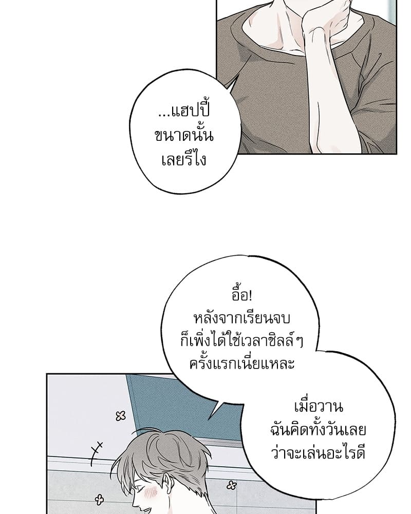 The Pizza Delivery Man and the Gold Palace ตอนที่ 2906