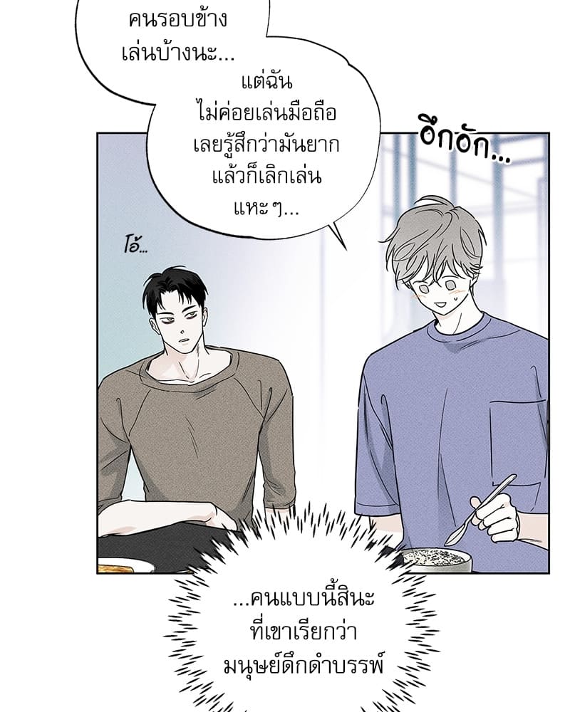 The Pizza Delivery Man and the Gold Palace ตอนที่ 2911