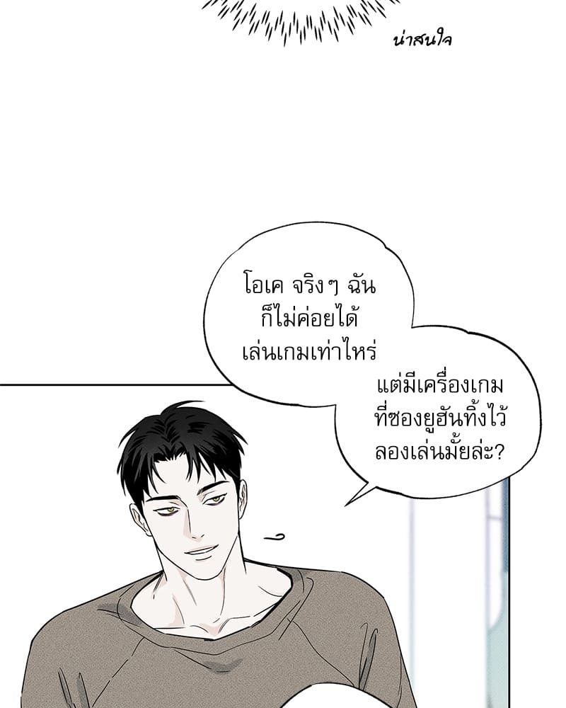 The Pizza Delivery Man and the Gold Palace ตอนที่ 2912