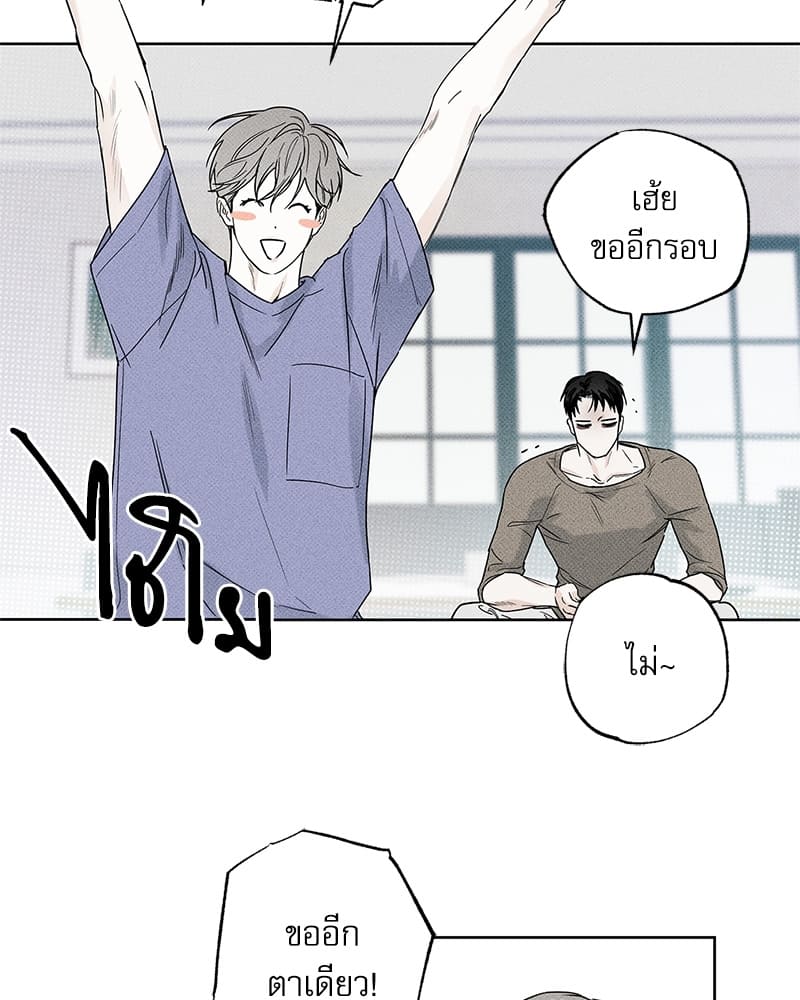 The Pizza Delivery Man and the Gold Palace ตอนที่ 2922