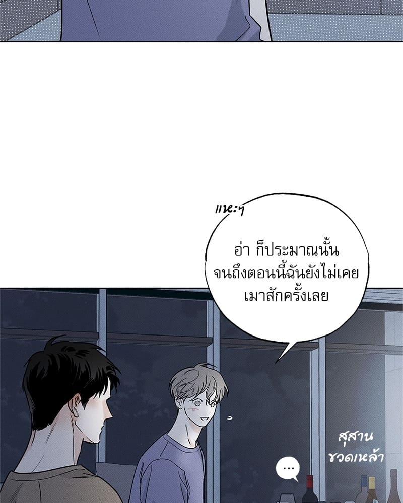 The Pizza Delivery Man and the Gold Palace ตอนที่ 2930