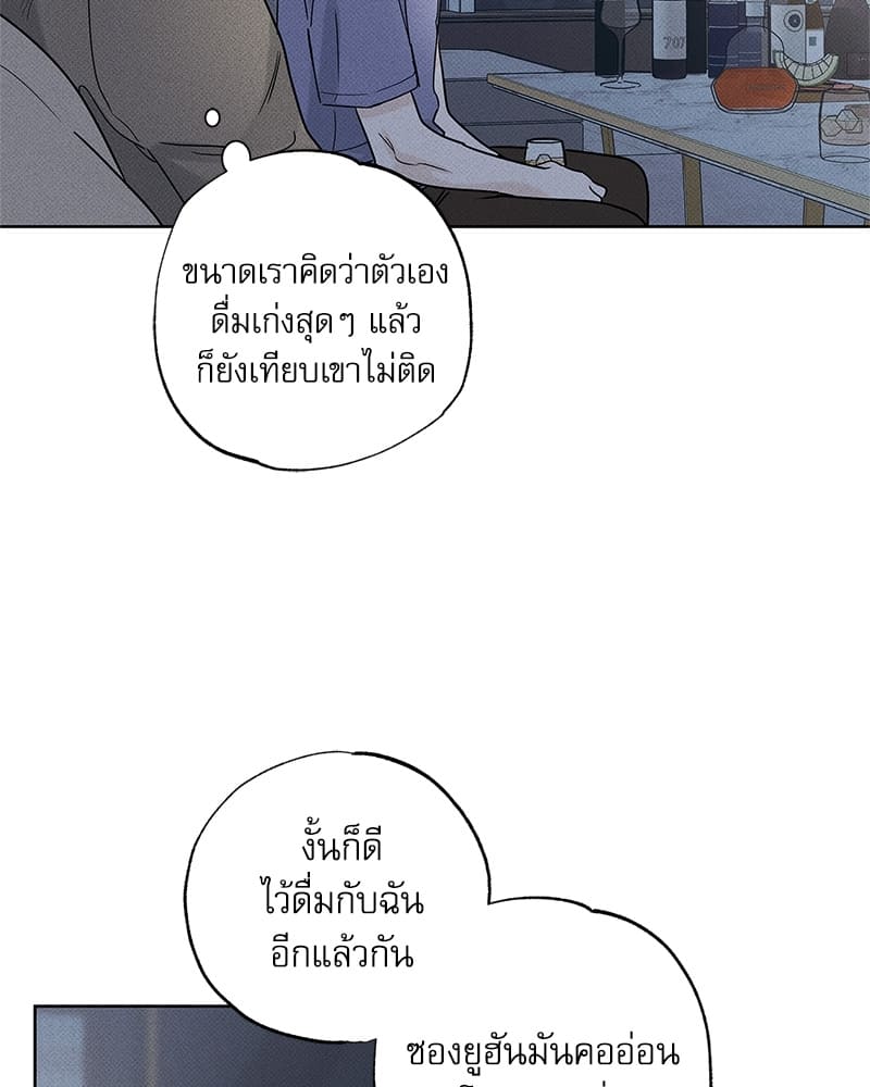 The Pizza Delivery Man and the Gold Palace ตอนที่ 2931