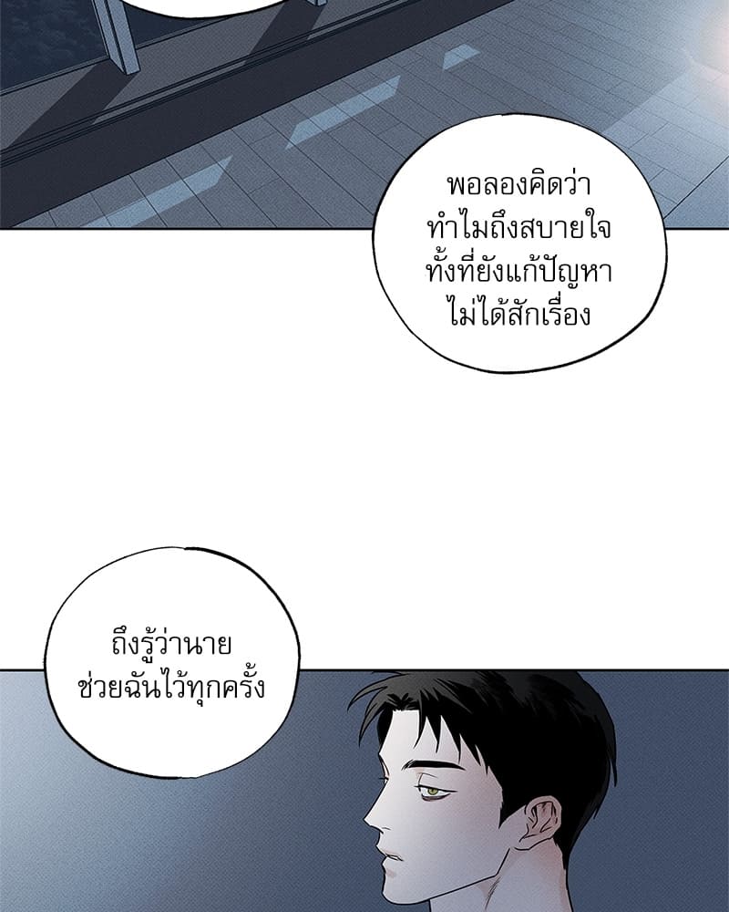 The Pizza Delivery Man and the Gold Palace ตอนที่ 2939