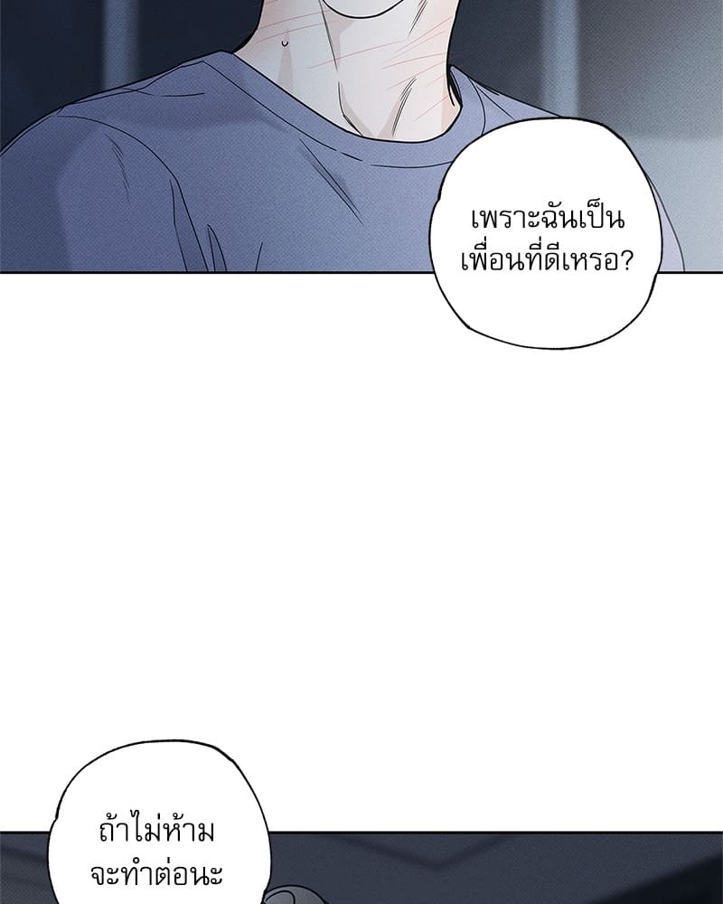 The Pizza Delivery Man and the Gold Palace ตอนที่ 2959