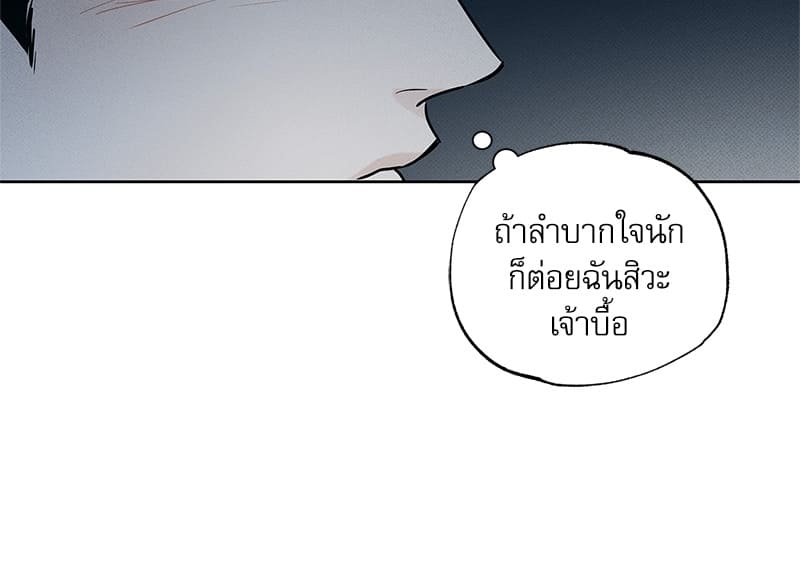 The Pizza Delivery Man and the Gold Palace ตอนที่ 2962