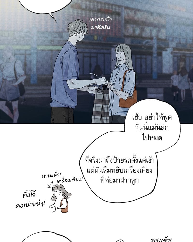 The Pizza Delivery Man and the Gold Palace ตอนที่ 3004