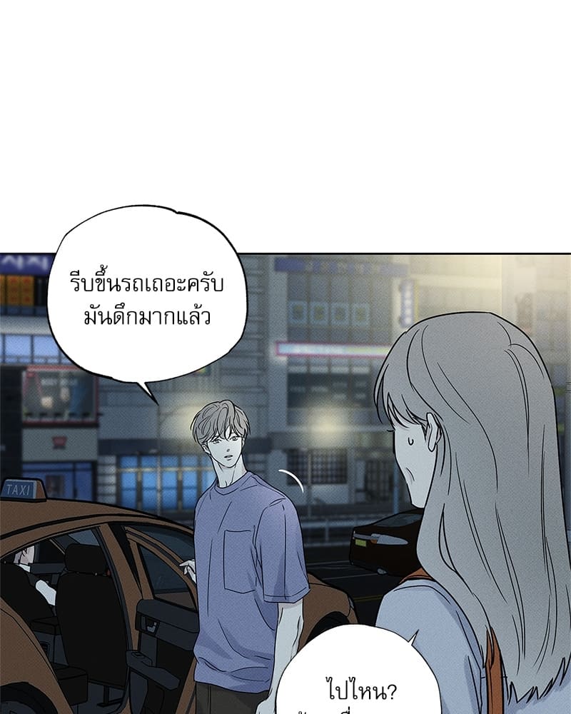 The Pizza Delivery Man and the Gold Palace ตอนที่ 3007