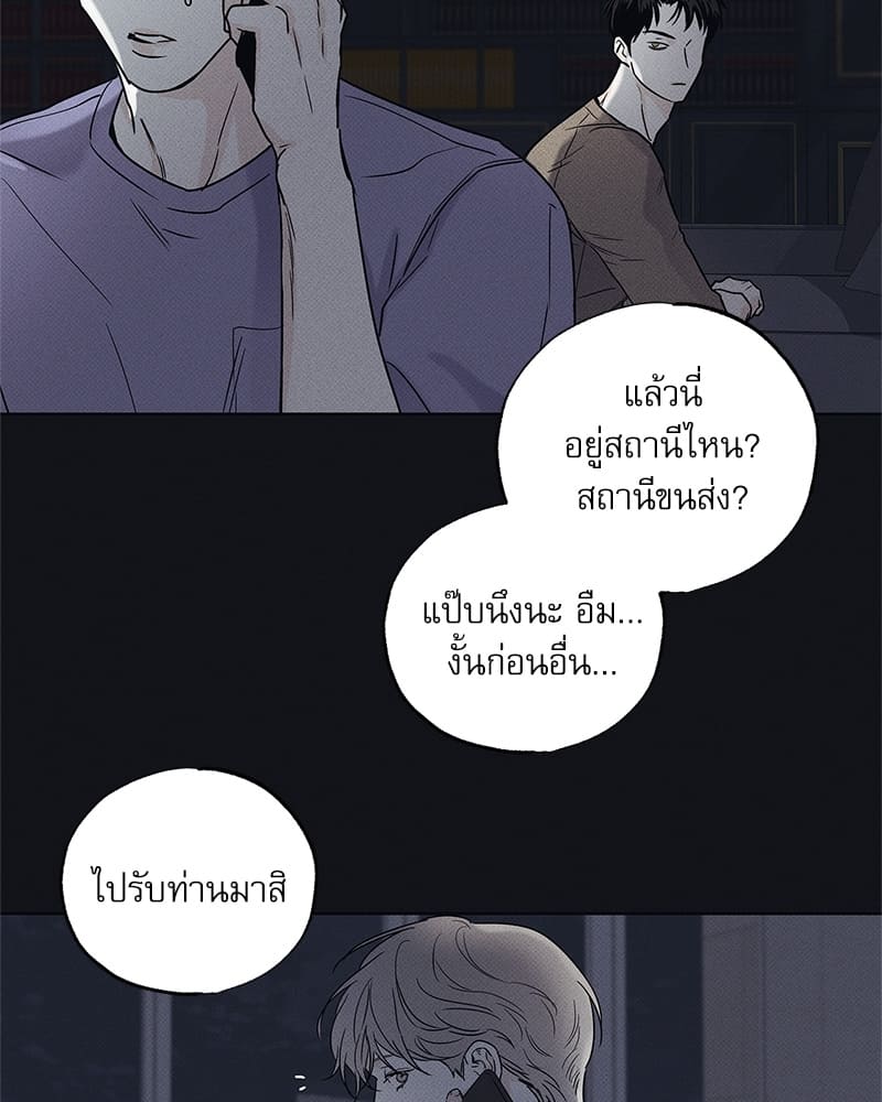 The Pizza Delivery Man and the Gold Palace ตอนที่ 3010