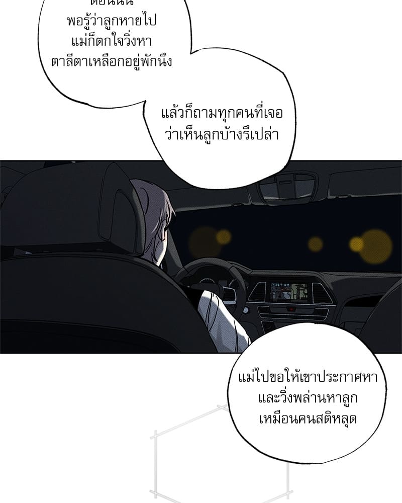 The Pizza Delivery Man and the Gold Palace ตอนที่ 3026