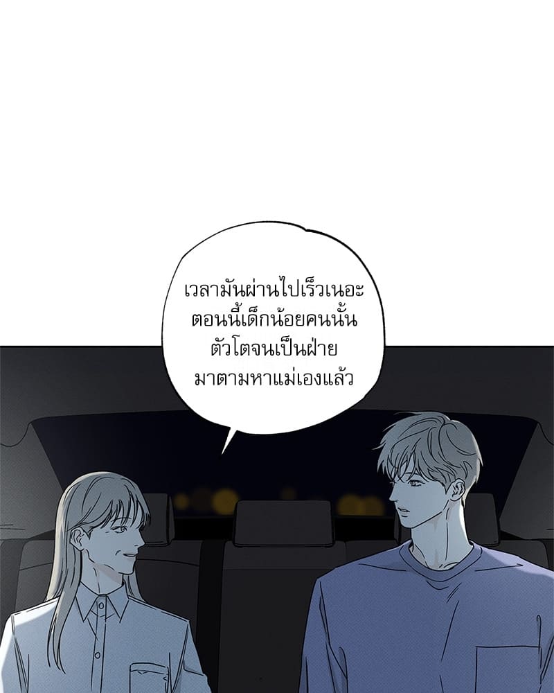 The Pizza Delivery Man and the Gold Palace ตอนที่ 3032