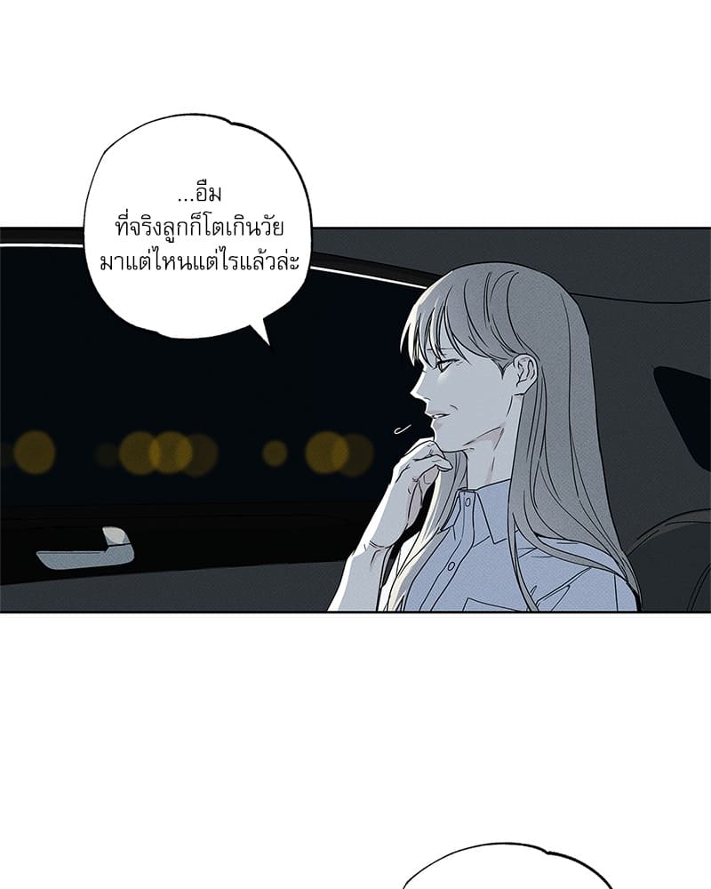 The Pizza Delivery Man and the Gold Palace ตอนที่ 3037