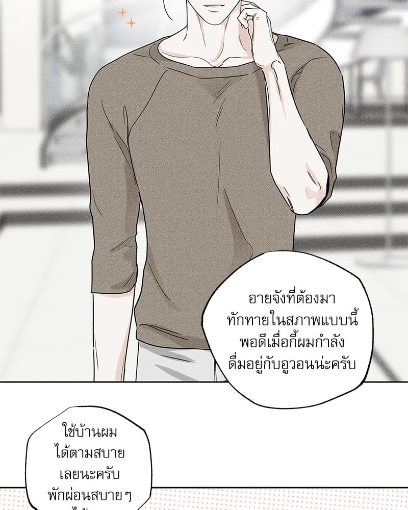 The Pizza Delivery Man and the Gold Palace ตอนที่ 3043