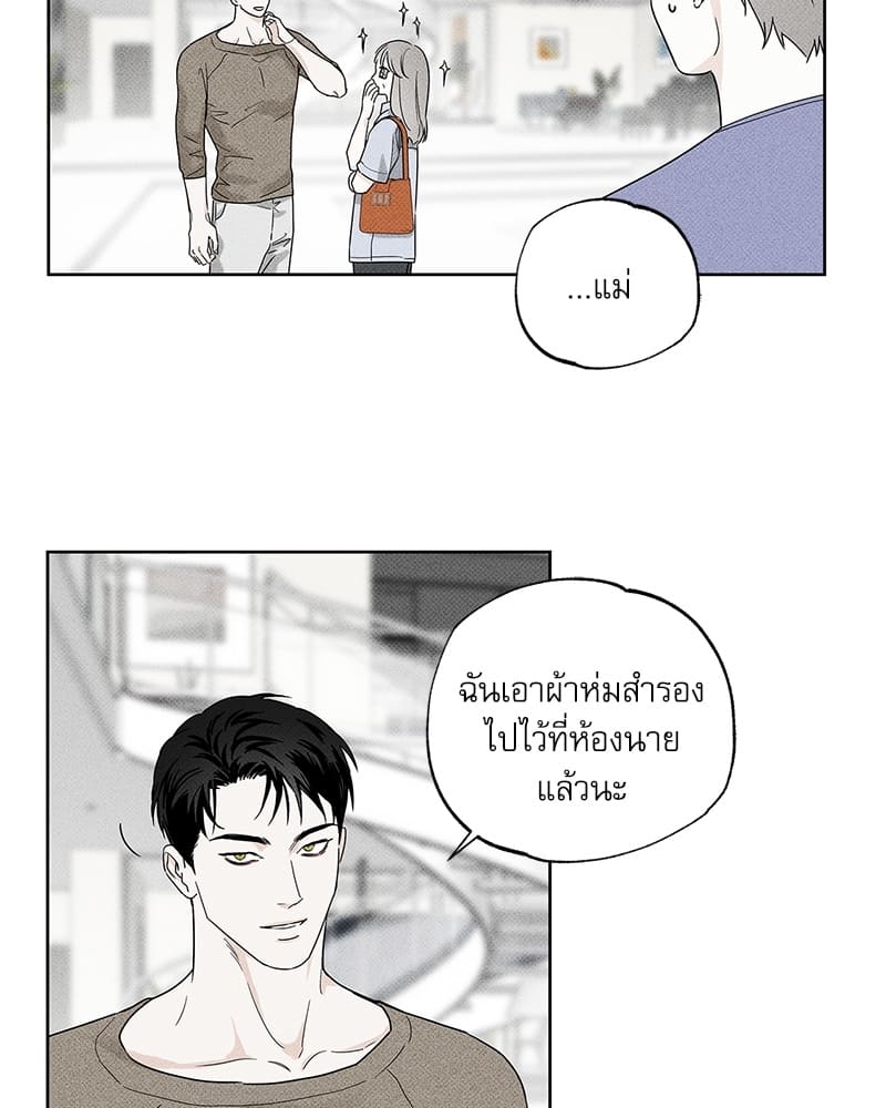 The Pizza Delivery Man and the Gold Palace ตอนที่ 3045