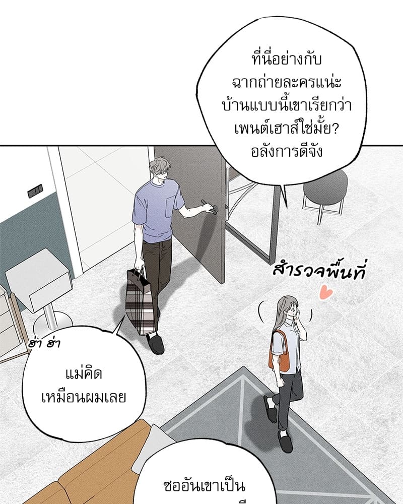 The Pizza Delivery Man and the Gold Palace ตอนที่ 3049