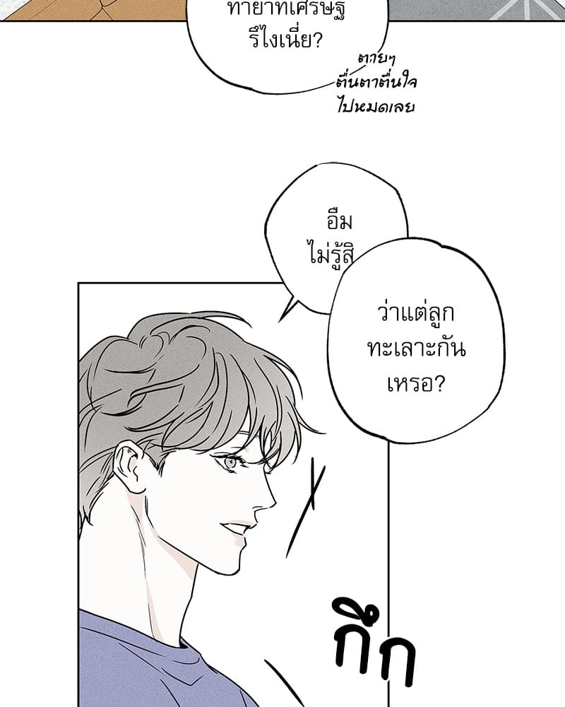 The Pizza Delivery Man and the Gold Palace ตอนที่ 3050