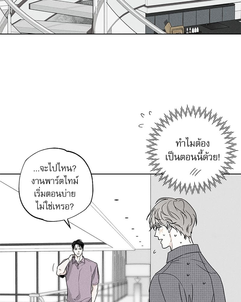 The Pizza Delivery Man and the Gold Palace ตอนที่ 3061