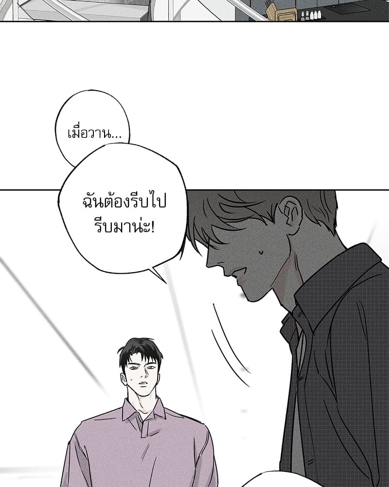 The Pizza Delivery Man and the Gold Palace ตอนที่ 3065