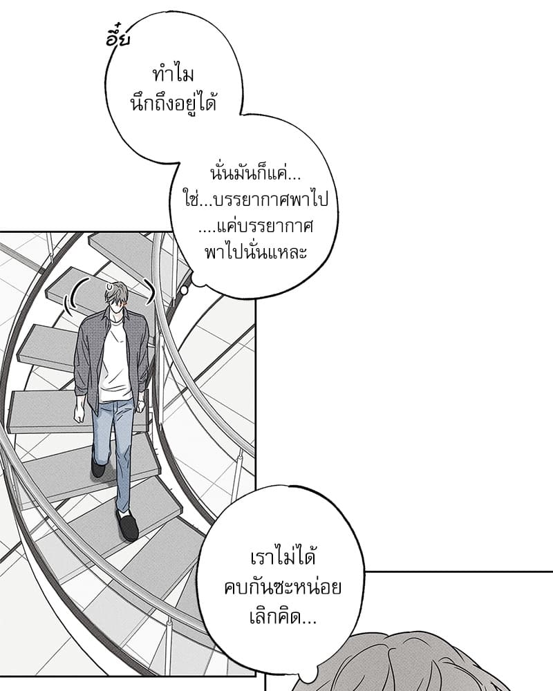 The Pizza Delivery Man and the Gold Palace ตอนที่ 3075