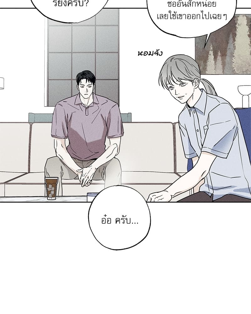 The Pizza Delivery Man and the Gold Palace ตอนที่ 31006