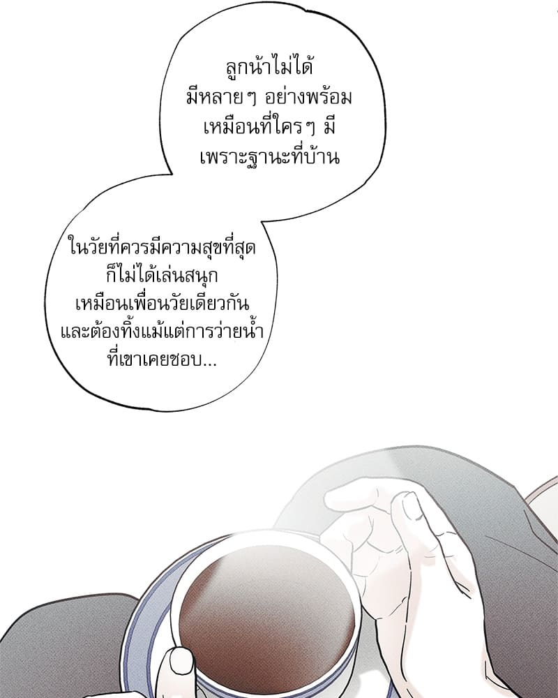 The Pizza Delivery Man and the Gold Palace ตอนที่ 31011