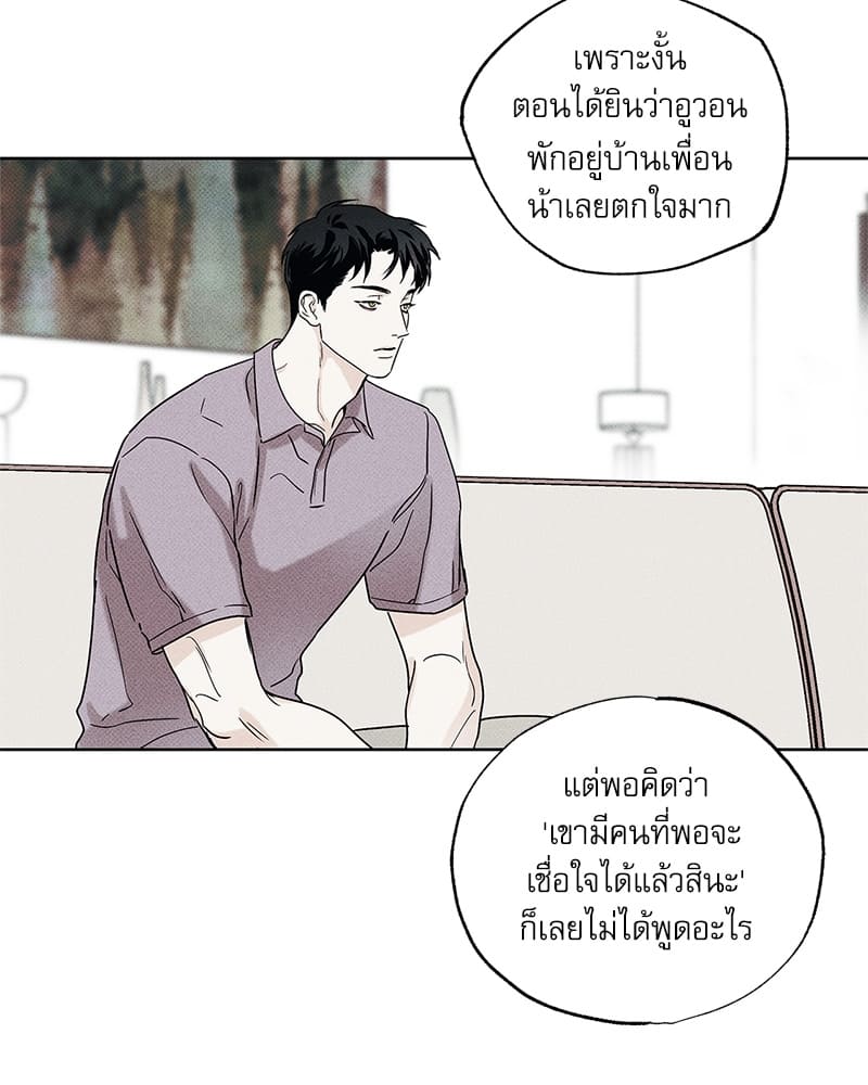 The Pizza Delivery Man and the Gold Palace ตอนที่ 31013