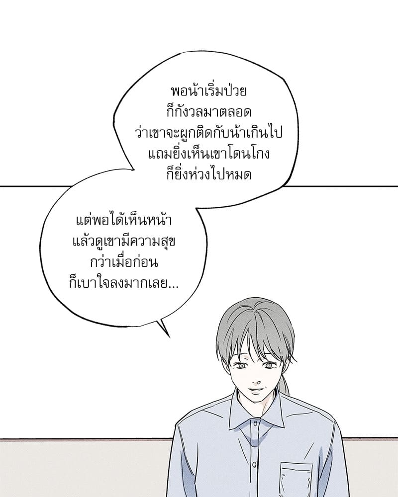 The Pizza Delivery Man and the Gold Palace ตอนที่ 31014