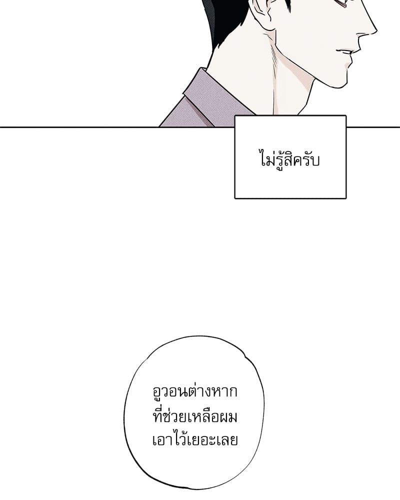 The Pizza Delivery Man and the Gold Palace ตอนที่ 31018