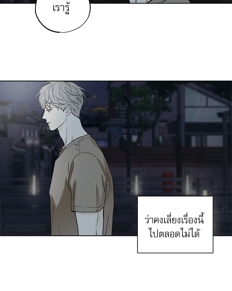 The Pizza Delivery Man and the Gold Palace ตอนที่ 31073