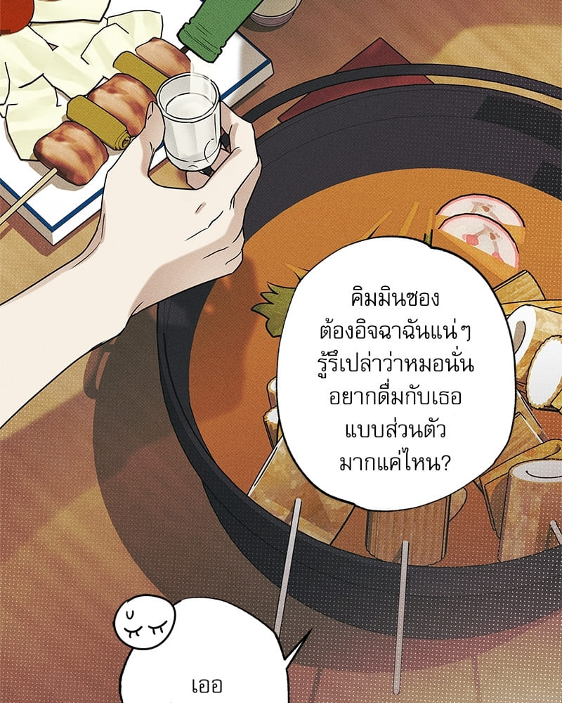 The Pizza Delivery Man and the Gold Palace ตอนที่ 32050