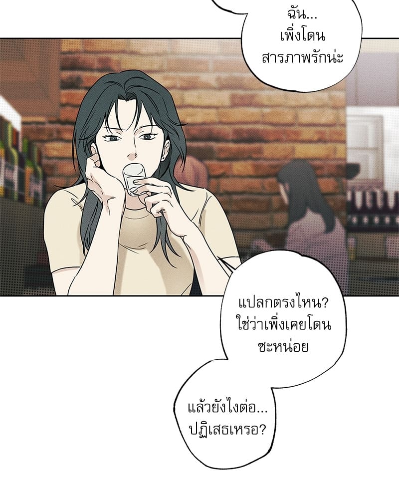 The Pizza Delivery Man and the Gold Palace ตอนที่ 32053