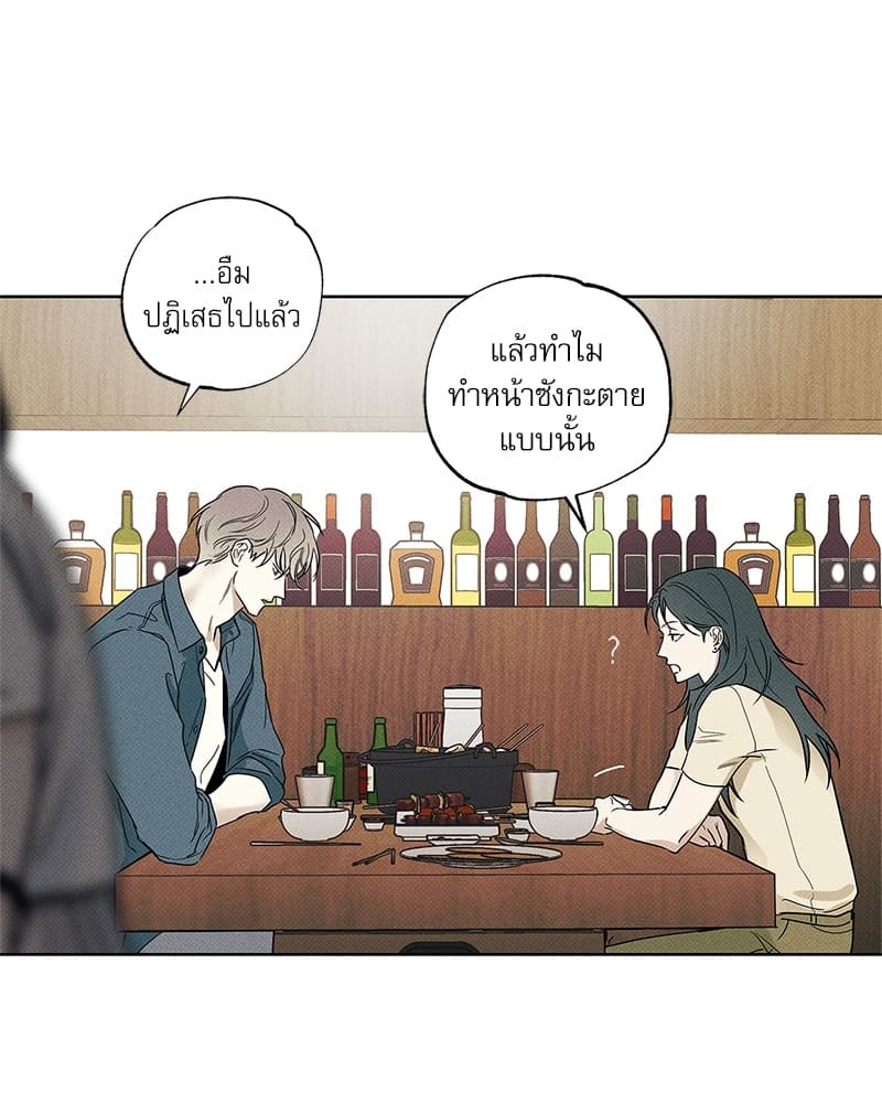 The Pizza Delivery Man and the Gold Palace ตอนที่ 32054