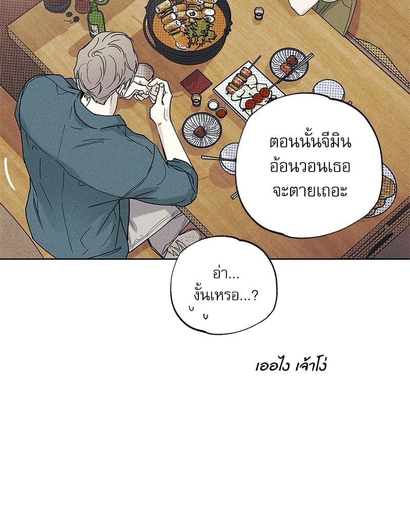 The Pizza Delivery Man and the Gold Palace ตอนที่ 32074