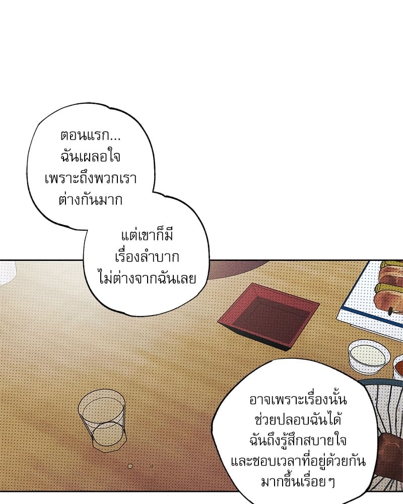 The Pizza Delivery Man and the Gold Palace ตอนที่ 32079