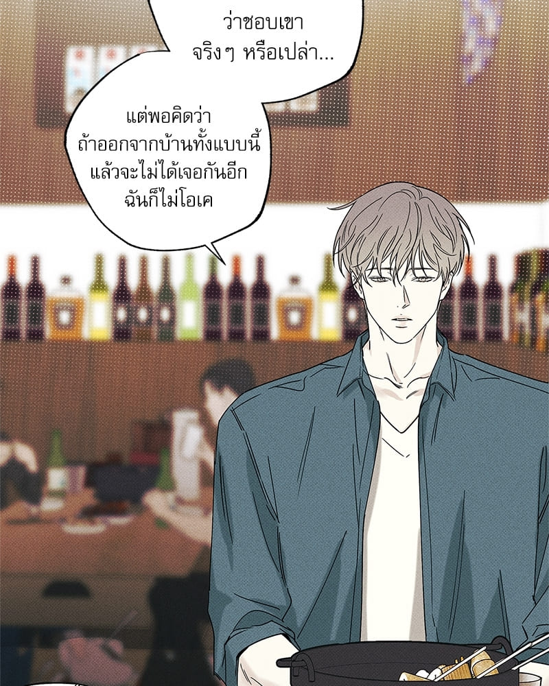 The Pizza Delivery Man and the Gold Palace ตอนที่ 32081