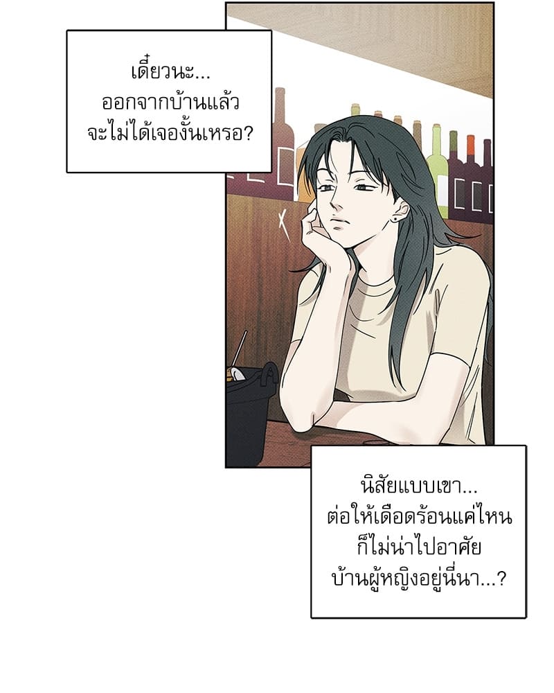 The Pizza Delivery Man and the Gold Palace ตอนที่ 32084