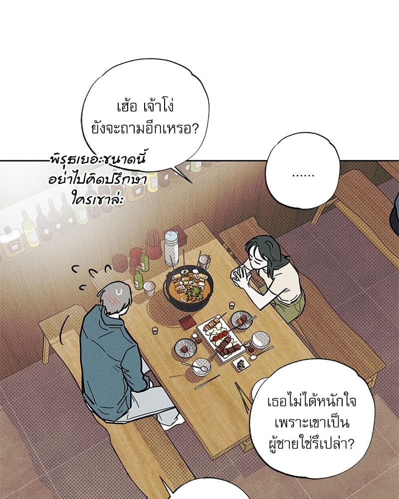 The Pizza Delivery Man and the Gold Palace ตอนที่ 32087