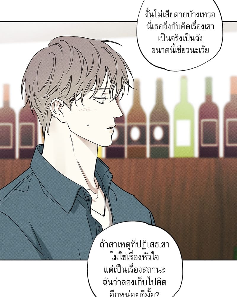 The Pizza Delivery Man and the Gold Palace ตอนที่ 32090