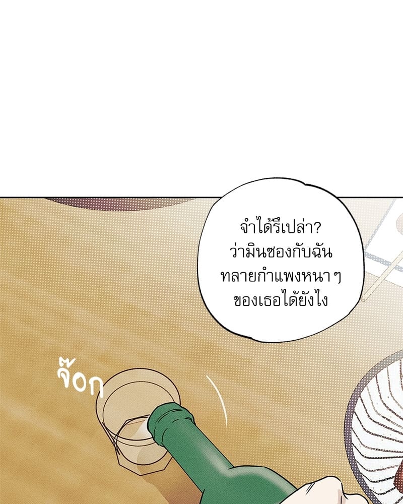 The Pizza Delivery Man and the Gold Palace ตอนที่ 32092