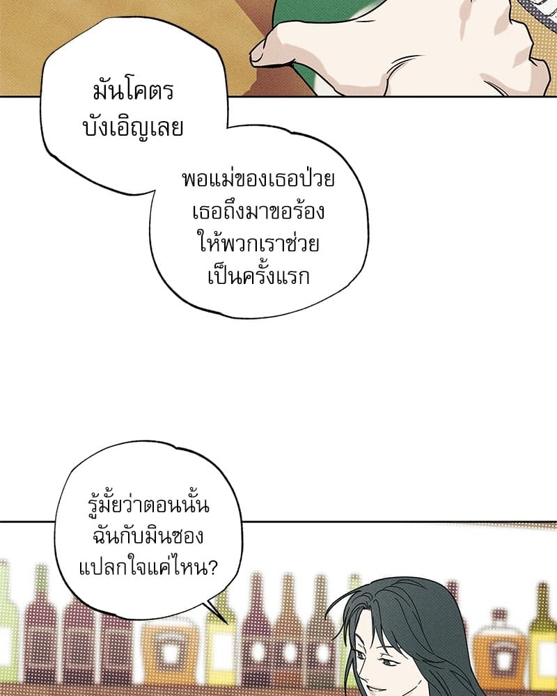 The Pizza Delivery Man and the Gold Palace ตอนที่ 32093