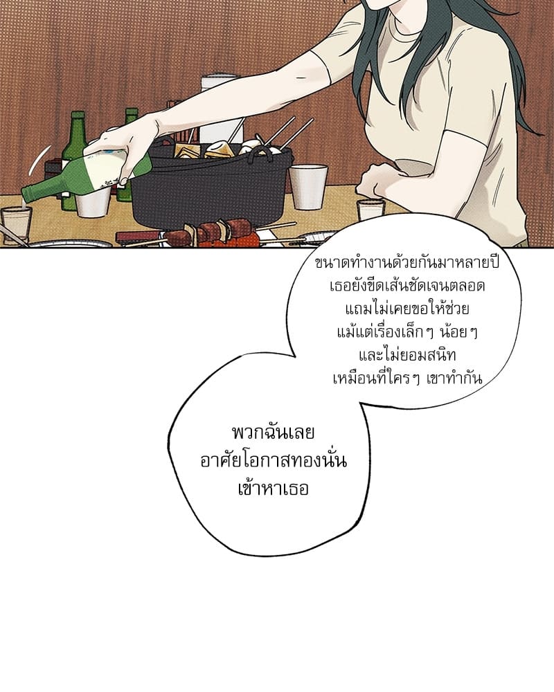 The Pizza Delivery Man and the Gold Palace ตอนที่ 32094