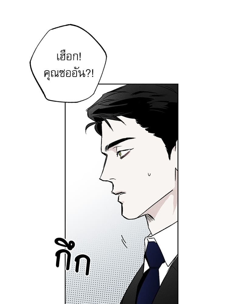 The Pizza Delivery Man and the Gold Palace ตอนที่ 33016