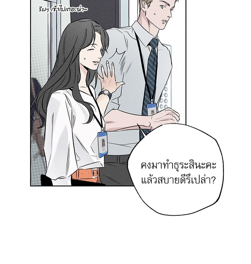 The Pizza Delivery Man and the Gold Palace ตอนที่ 33019