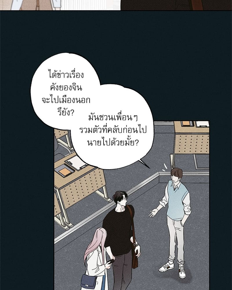 The Pizza Delivery Man and the Gold Palace ตอนที่ 33060