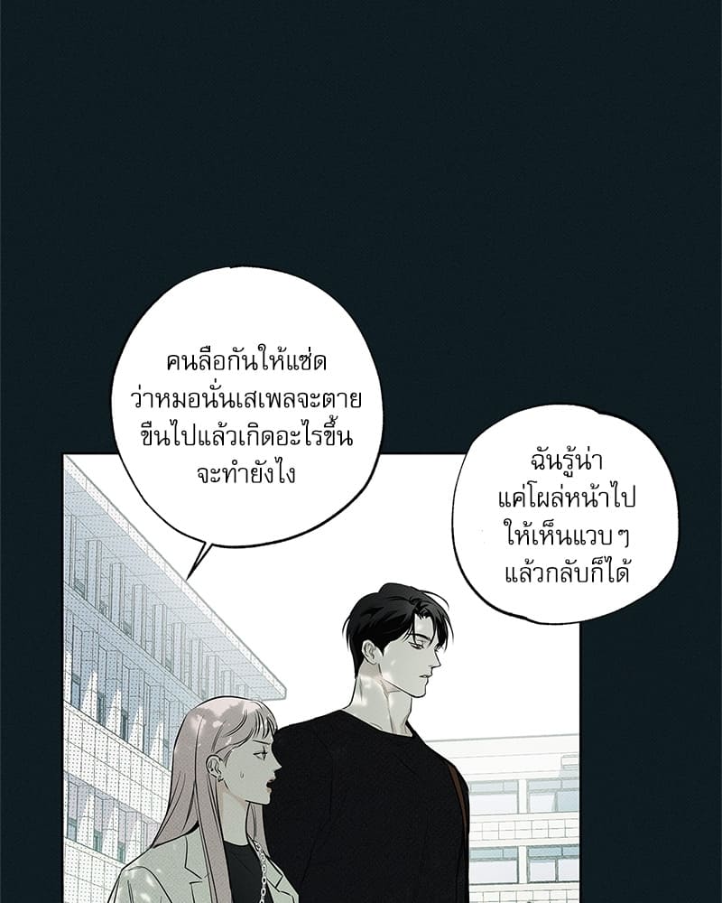 The Pizza Delivery Man and the Gold Palace ตอนที่ 33067